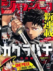 终极斗罗漫画封面